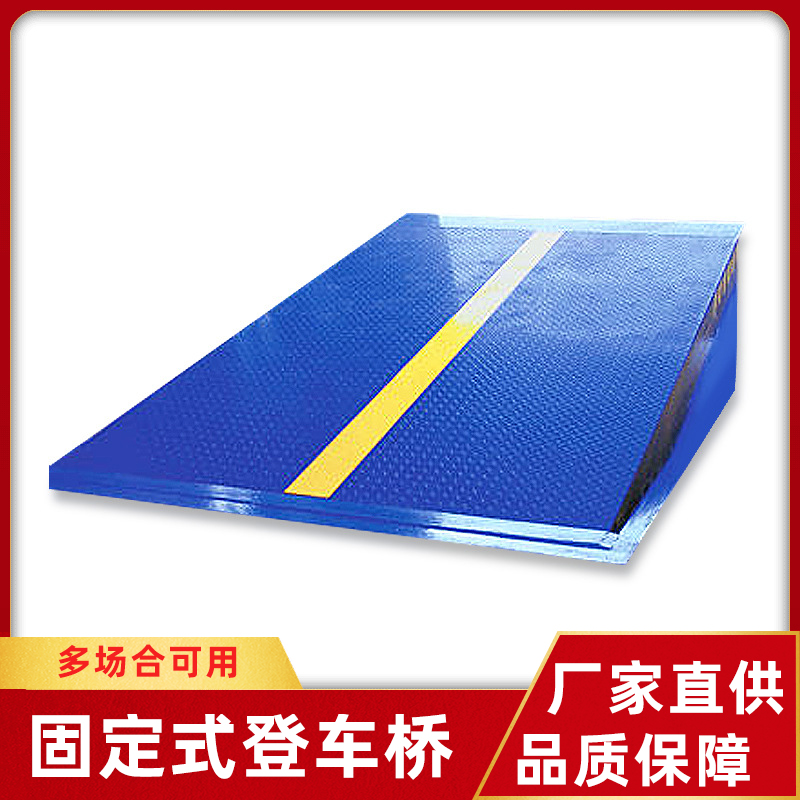 仙桃固定登车桥
